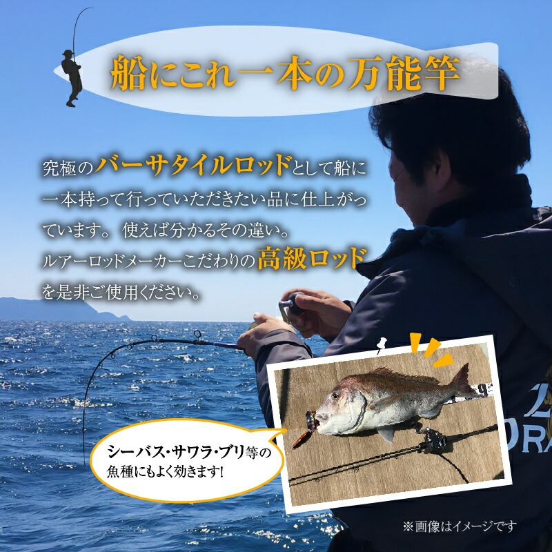 キャスティングティップラン専用ロッドSH753 ［離島配送不可］　H153-103