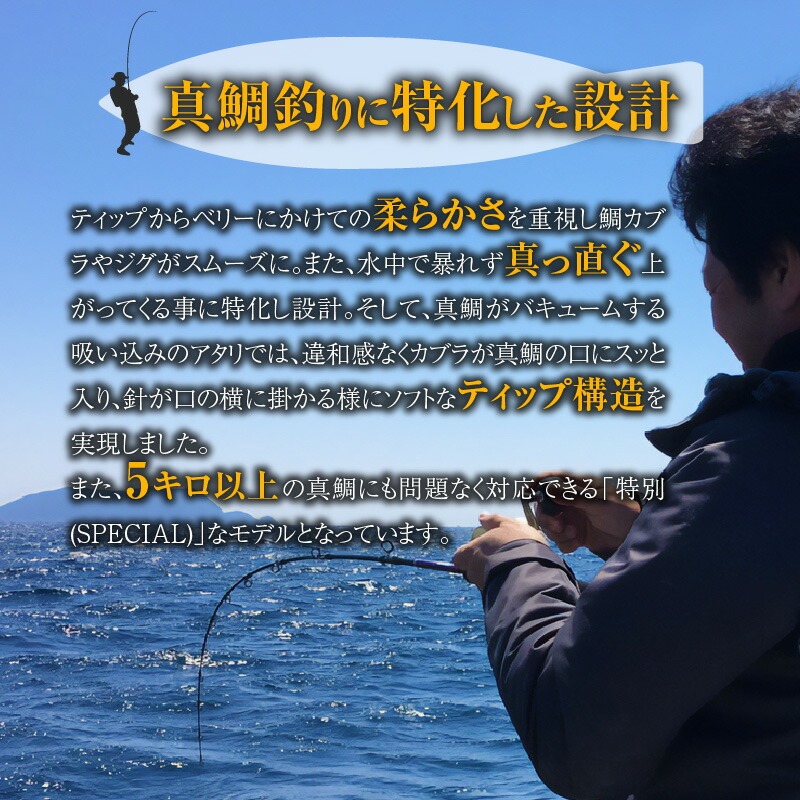 ロッド EJシリーズ 電動/手巻き共用 EJ680 MADAI SP 鯛ラバロッド ジギング 釣り竿 ［離島配送不可］　H153-122