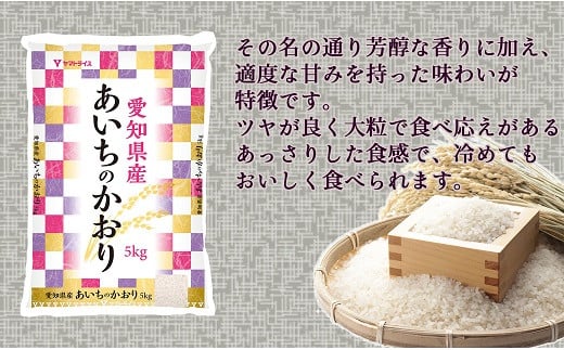 【精米】12回定期便 愛知県産あいちのかおり 100kg（5kg×20袋）　安心安全なヤマトライス 米 白米 国産 大容量 5キロ こめ コメ ごはん　H074-617