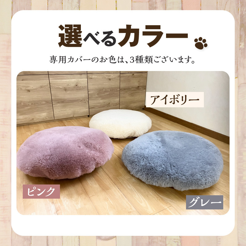 【ふとん屋が考えた】羽毛とムートンを使った理想のペットベッド 全３色 ふわもこ リアルダウン リアルムートン  H162-028