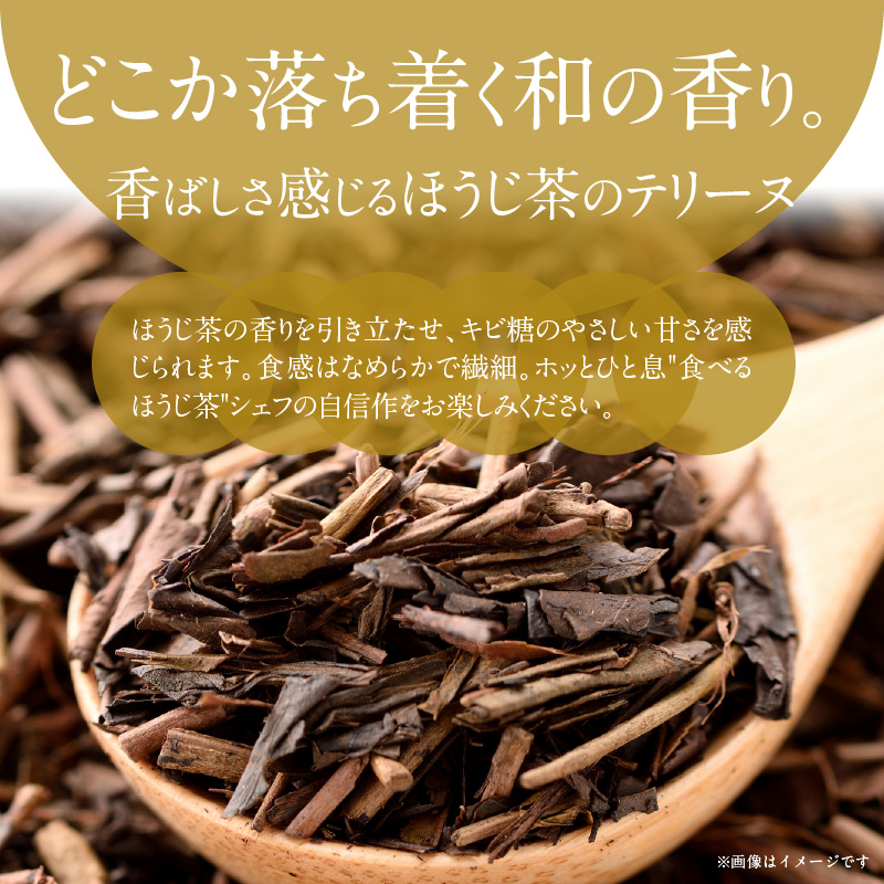 【テリーヌ専門店L】（約６００g）ほうじ茶のテリーヌ【グルテンフリー・保存料不使用】スイーツ H173-034