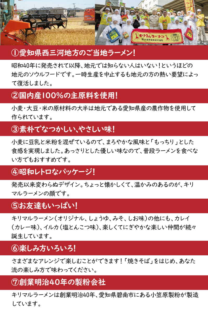 【ご当地袋麺】名古屋の味！キリマル台湾ラーメン 4食詰×8袋セット（計32食） インスタントラーメン 旨辛味 台湾ラーメン H008-241