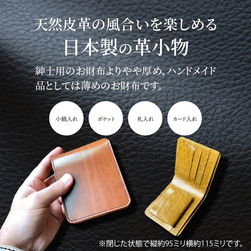 【9色から選べるカラー】レザー折り財布  小物 レザー 牛革 革  日本製 ハンドメイド 財布 本革 H179-006