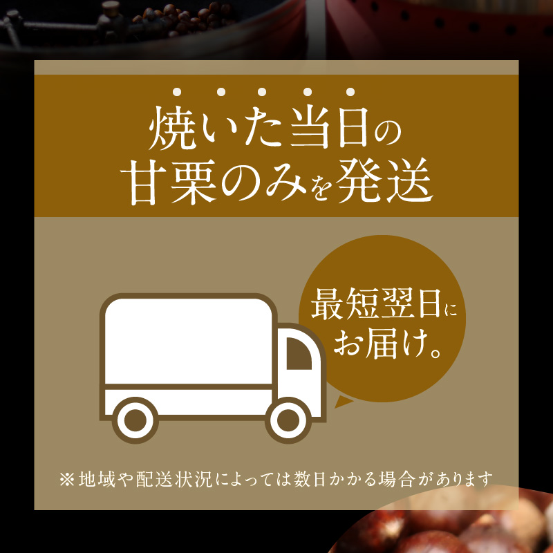 天津甘栗800g＆しあわせ運ぶ7種のナッツ七福神セット　H045-051