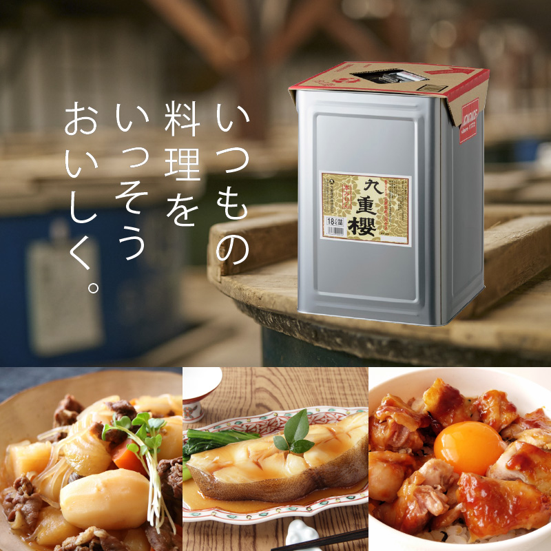 【業務用サイズ】本みりん九重櫻 18L缶　三河みりん発祥の醸造元 九重味淋 醸造のまち碧南 みりん 三河 愛知県 調味料 H002-104