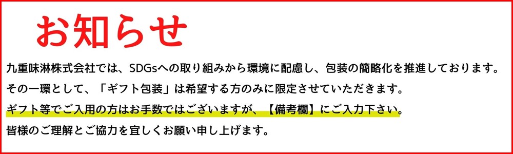 本みりん 九重櫻と純三河本みりんのバームクーヘンセット 三河みりん発祥の醸造元 九重味淋 碧南 みりん 三河　H002-071