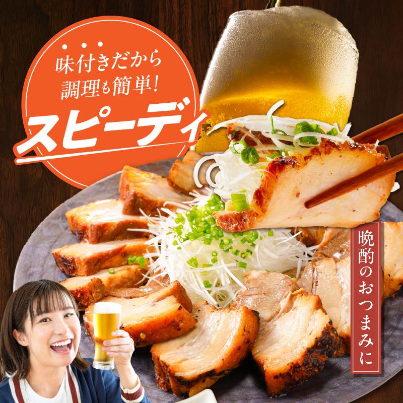 【ブロック塊】【特製】とろ旨炙り焼豚　三河豆味噌仕立て 総重量1.4kg（3～5本入り）チャーシュー 焼き豚 おつまみ おにぎり 　H166-024