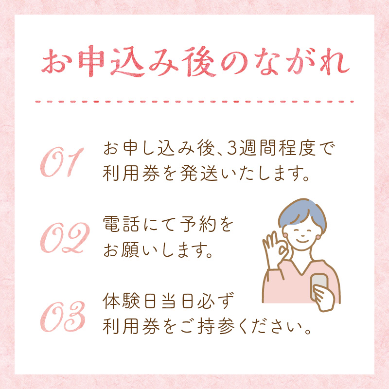 耳つぼ体験 60分 利用券【１名様分】リラクゼーション  健康 マッサージ 癒しプライベートサロン チケット　H178-002