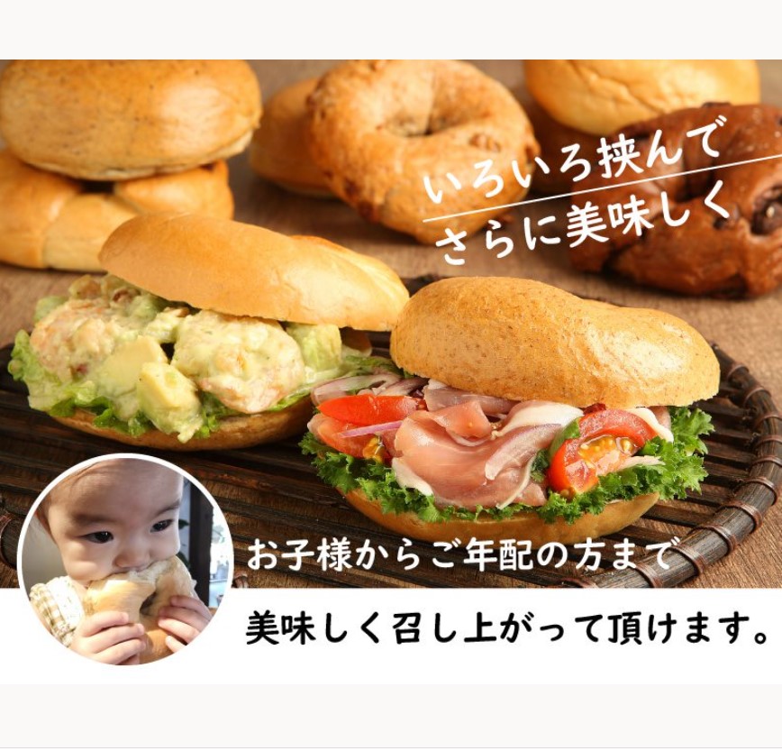 わっぱ堂のふわもちベーグル6ヶ月≪定期便≫　8個×6ヶ月　H049-042