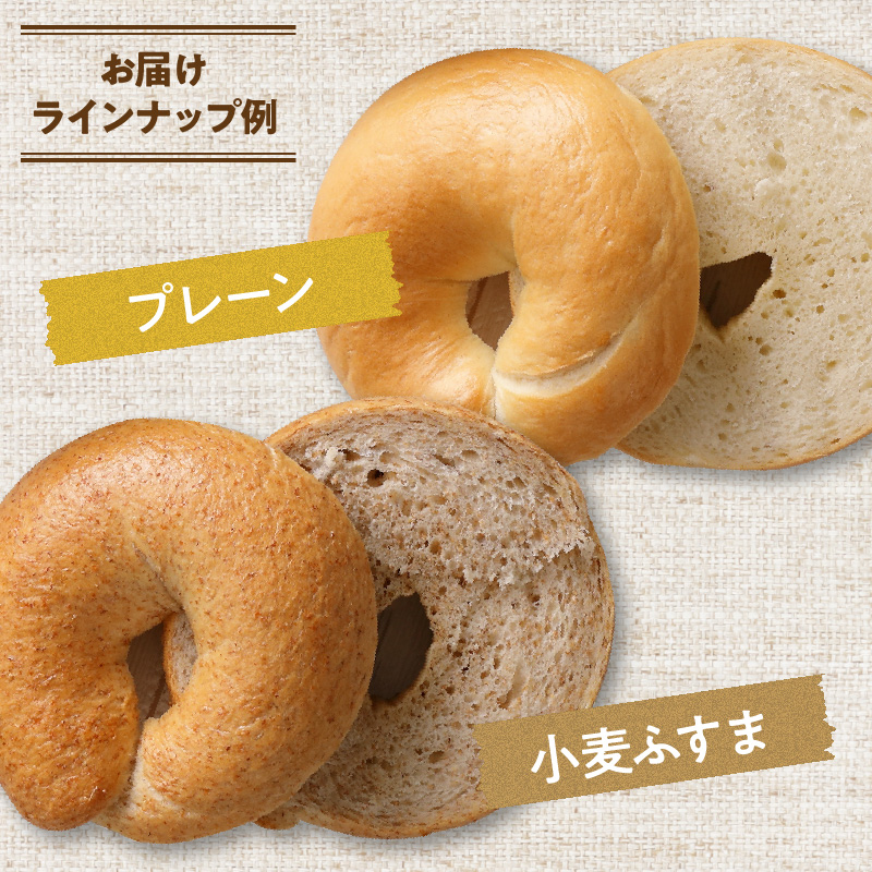 わっぱ堂のふわもちベーグル6ヶ月≪定期便≫　8個×6ヶ月　H049-042