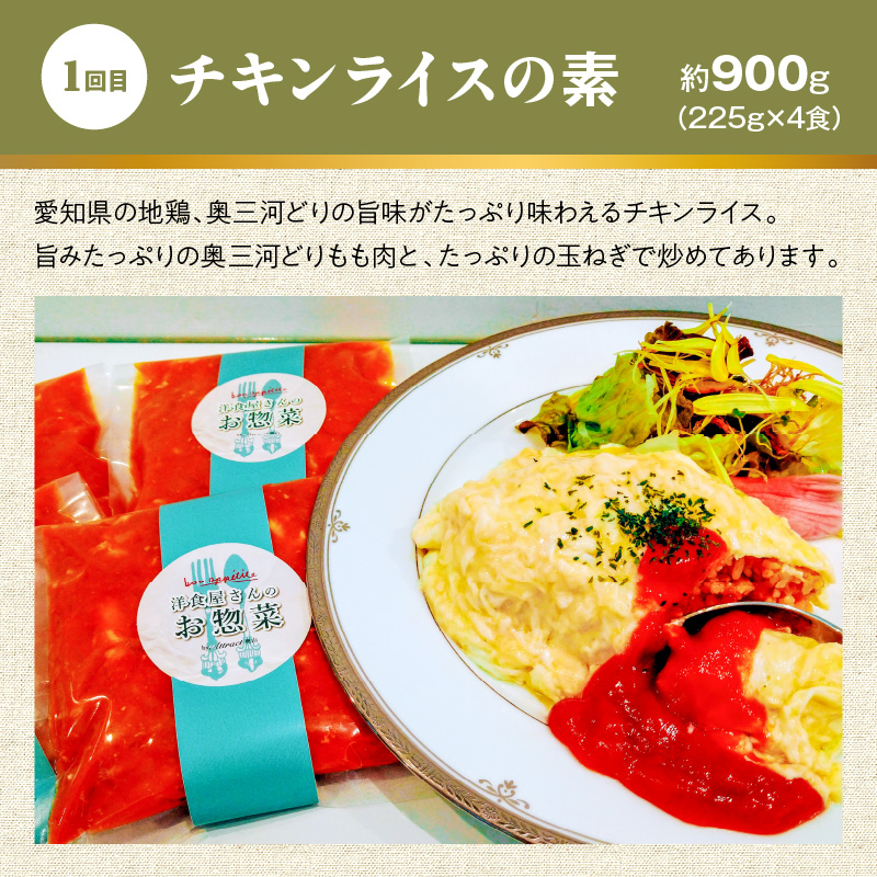 【無添加】碧南DELIシリーズ お肉と惣菜の定期便 6回お届け（6種食べ比べコース 4人前） 時短料理 お手軽 温めるだけ お惣菜 お取り寄せ 冷凍 おいしい オムライス ハンバーグ 牛すじ カレー H080-057