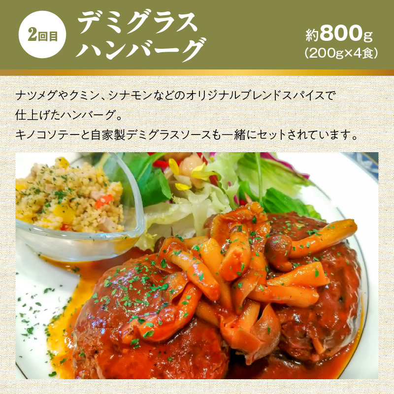 【無添加】碧南DELIシリーズ お肉と惣菜の定期便 6回お届け（6種食べ比べコース 4人前） 時短料理 お手軽 温めるだけ お惣菜 お取り寄せ 冷凍 おいしい オムライス ハンバーグ 牛すじ カレー H080-057