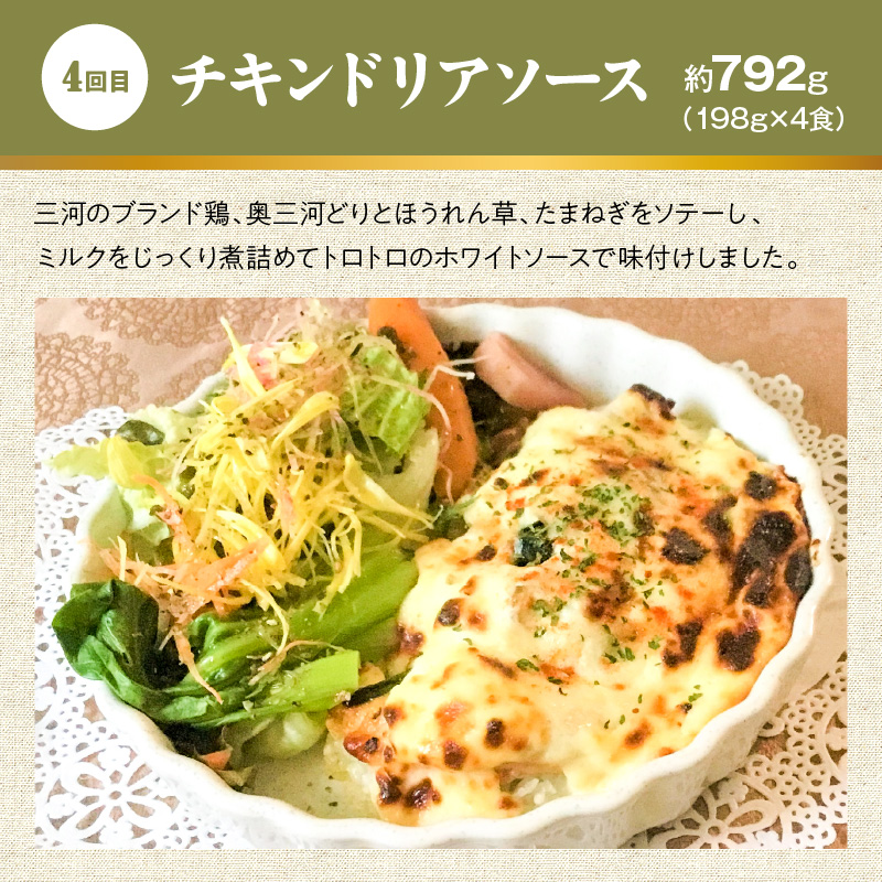 【無添加】碧南DELIシリーズ お肉と惣菜の定期便 6回お届け（6種食べ比べコース 4人前） 時短料理 お手軽 温めるだけ お惣菜 お取り寄せ 冷凍 おいしい オムライス ハンバーグ 牛すじ カレー H080-057