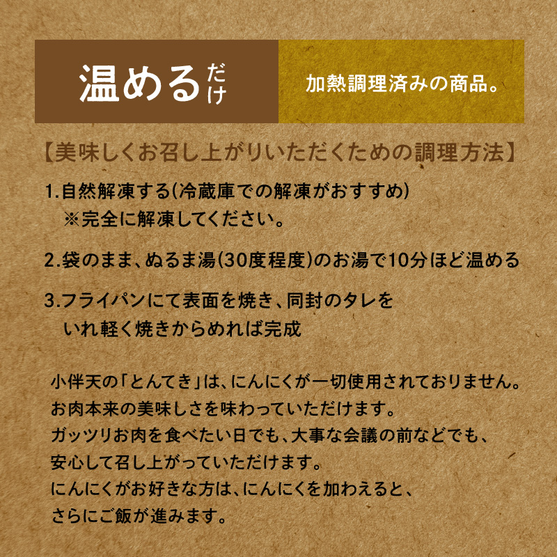 【ESSEふるさとグランプリ2022銀賞受賞】プレミアム 三河とんてき2枚　創業大正九年 日本料理 小伴天　H007-095