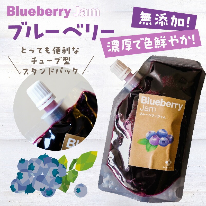 無添加 青パパイヤ・いちじく・ブルーベリーのジャム 3色セット H164-006