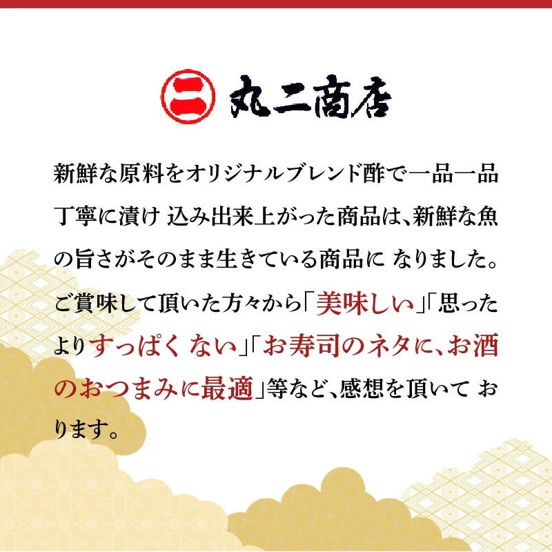 金の〆さば「〆さば界の金メダルを目指して」　H021-082