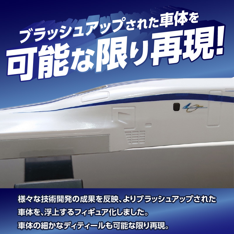 【JR東海監修済み】磁力浮上！フローティングモデル超電導リニアL0系 ～改良型試験車～ 浮上 磁力 Nゲージフィギュア鉄道模型　H060-020