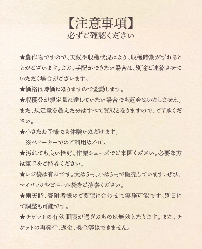 【旬のお野菜・もぎとり体験チケット 4,500円分】何名様でもご利用可能！ 野菜 農業体験 収穫 畑 農園 チケット 体験 プレゼント H025-011