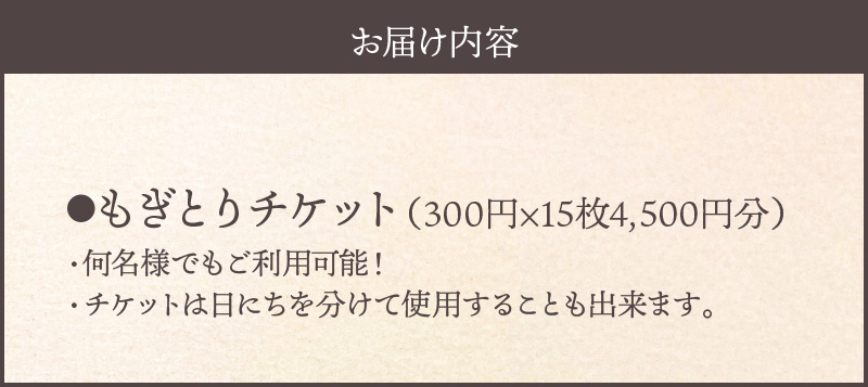 【旬のお野菜・もぎとり体験チケット 4,500円分】何名様でもご利用可能！ 野菜 農業体験 収穫 畑 農園 チケット 体験 プレゼント H025-011