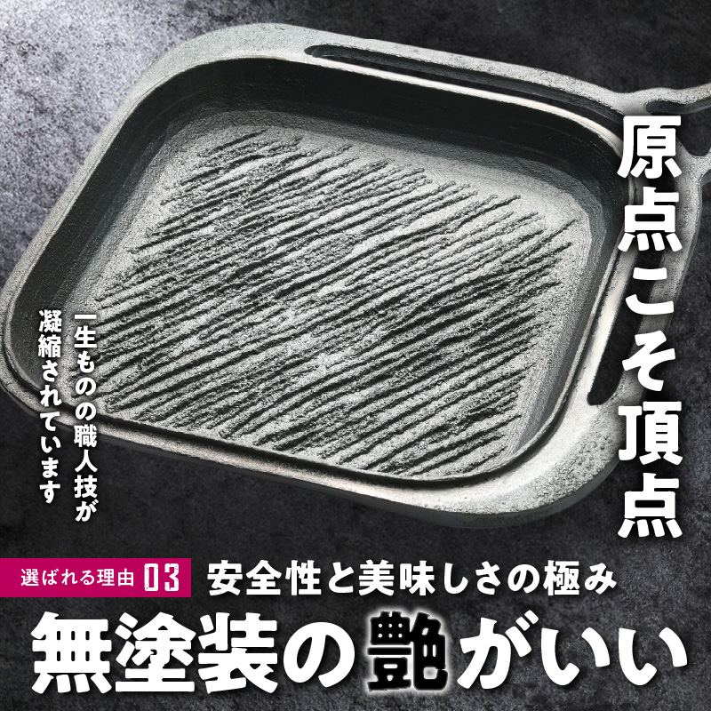 〈カンブリア宮殿で紹介されました！〉 おもいのフライパン スクエア 電気卓上コンロ 頂-ITADAKI-セット ドウシシャVer.  【目指したのは いつでも変わらない極上の焼き加減】 H051-232