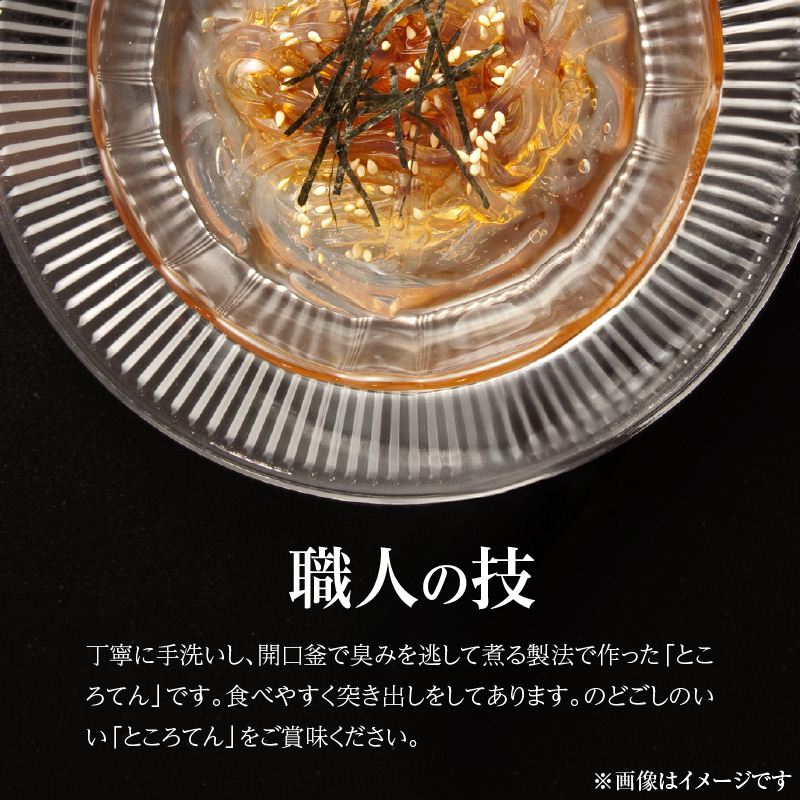 ところてん  【１袋２食入り×5個セット】 国内産原料 ヘルシー  ダイエット ミネラル こんにゃく スイーツ デザート おやつ H183-002