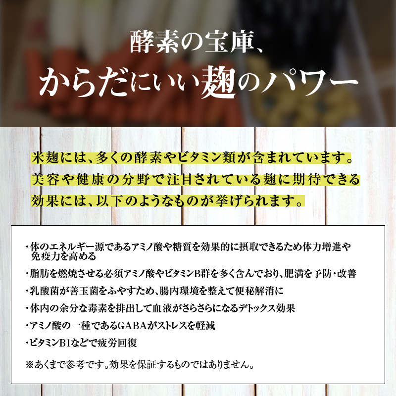 【福箱★2025】新鮮・生米麹　出来たてを真空パックして長期保存可能　250g×10袋／お米と米麹のみで作ったストレート甘酒ノンアルコール・国産米使用・飲む点滴　150g×２個 H140-025