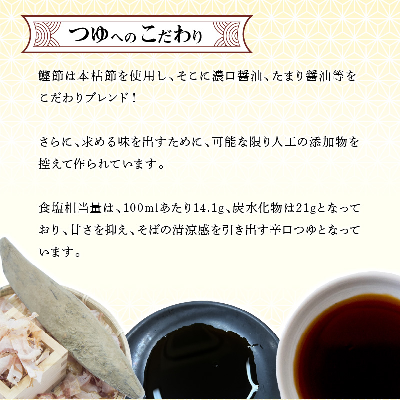 おいしいそばつゆ大賞2023第1位 グランプリ獲得!七福醸造が本気で挑戦した辛口そばつゆ 日本のつゆ300ml 2本セット つゆ  そば 蕎麦 そうめん ざるそば かつお節 しょうゆ 出汁 だし 年越し H001-083