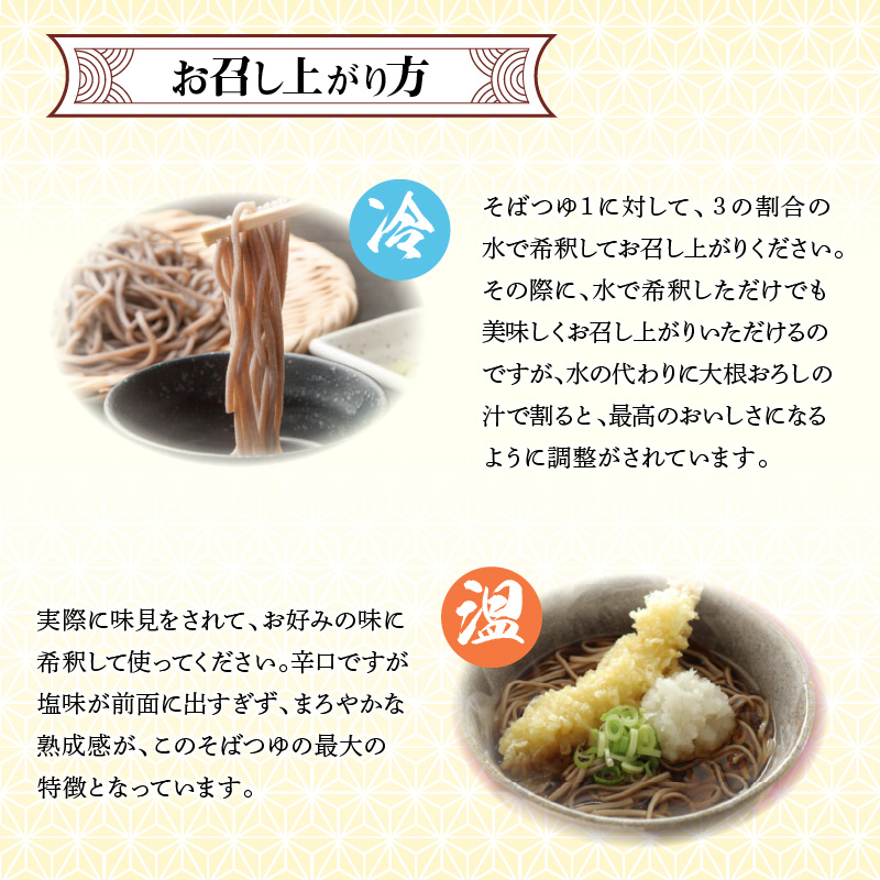 おいしいそばつゆ大賞2023第1位 グランプリ獲得!七福醸造が本気で挑戦した辛口そばつゆ 日本のつゆ300ml 2本セット つゆ  そば 蕎麦 そうめん ざるそば かつお節 しょうゆ 出汁 だし 年越し H001-083