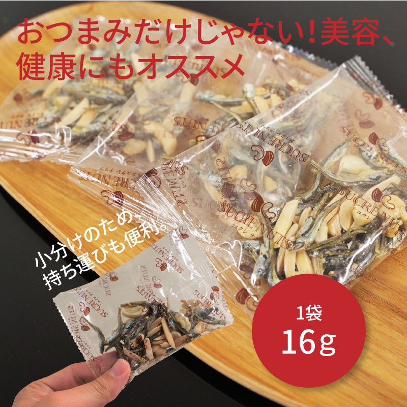 【3回定期便】手軽に健康習慣 小分けのこざかなアーモンド カシューナッツ入り 480g(16gｘ30袋)  おうち時間 おやつ 大満足 美容 健康 栄養豊富 人気 高リピート　H059-135