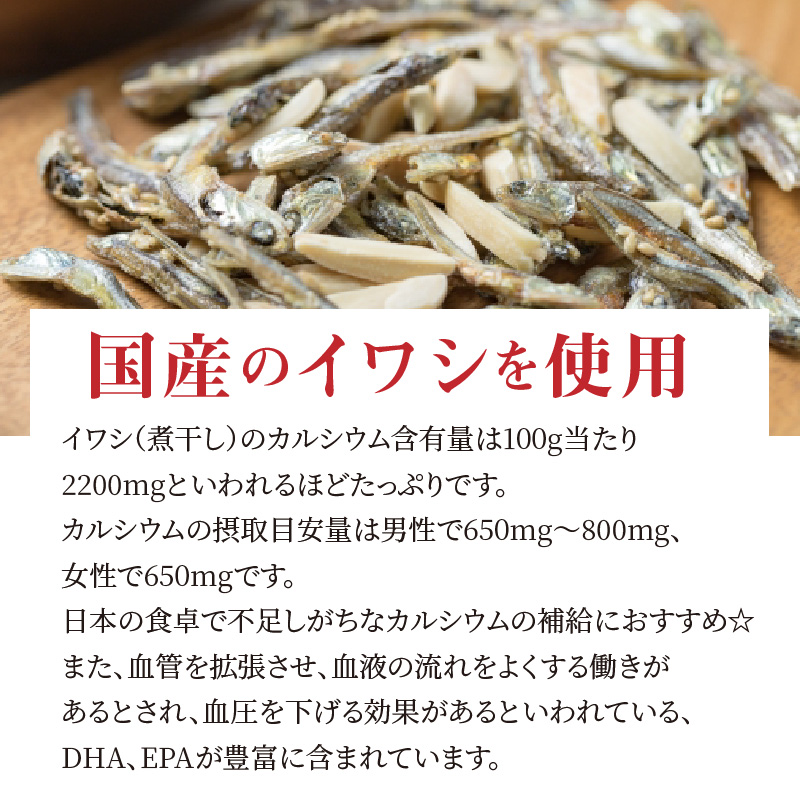 こざかなアーモンド 480g 小分け 16g × 30袋 定期便 3回 国産イワシ アーモンド カシューナッツ カルシウム DHA EPA オレイン酸 低糖質 ビタミン ミネラル 健康 おやつ おつまみ シュクレナッツ 愛知県 碧南市 送料無料 H059-135