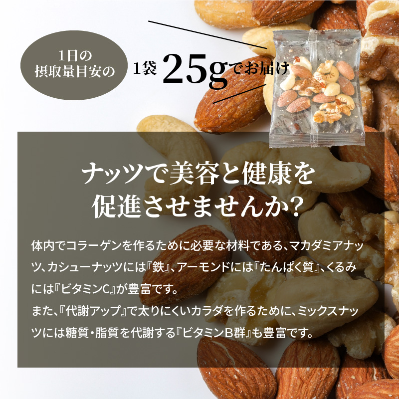 【1年定期便 隔月6回】無塩の素焼きミックスナッツ　小分け40袋(計1kg)  アーモンド カシューナッツ くるみ 直火焙煎 栄養豊富 おつまみ おやつ 大満足  美容 健康 人気 高リピート　H059-132