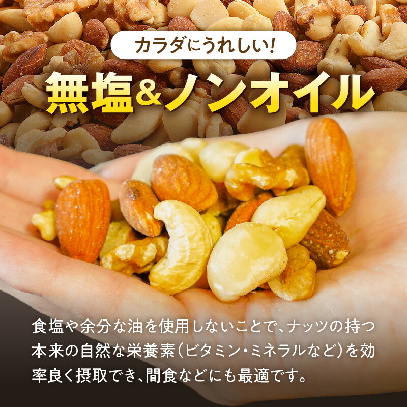 【大人の贅沢】4種の無塩素焼きナッツ　300g（25g×12袋入り） 小分け アーモンド カシューナッツ くるみ マカダミア 直火焙煎 おつまみ おやつ 大満足 美容 健康 人気 高リピート ナッツ H059-138