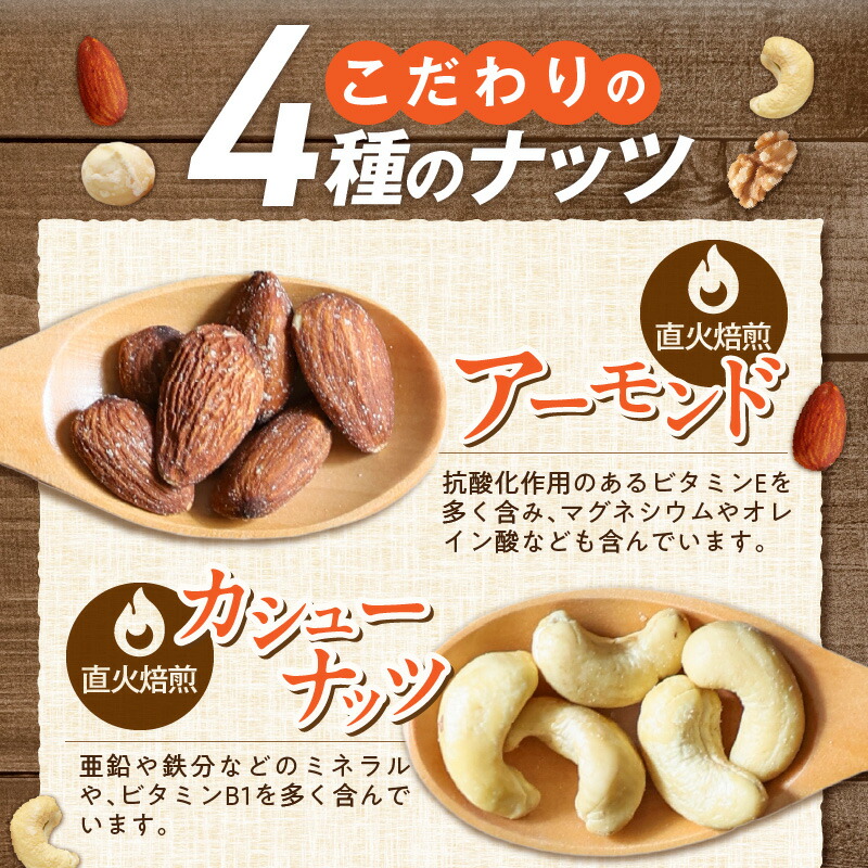 【大人の贅沢】4種の無塩素焼きナッツ　300g（25g×12袋入り） 小分け アーモンド カシューナッツ くるみ マカダミア 直火焙煎 おつまみ おやつ 大満足 美容 健康 人気 高リピート ナッツ H059-138