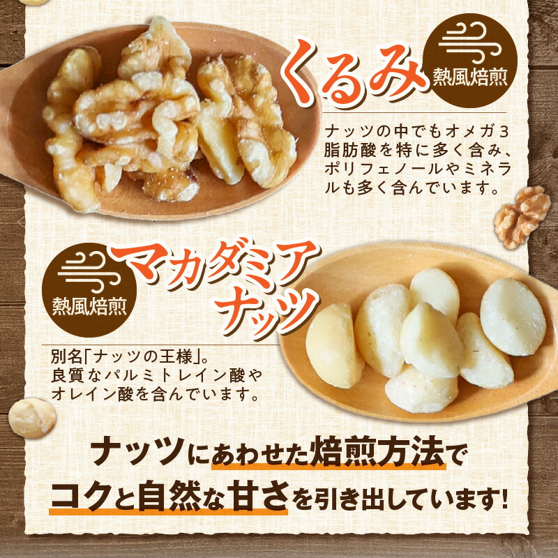 【大人の贅沢】4種の無塩素焼きナッツ　300g（25g×12袋入り） 小分け アーモンド カシューナッツ くるみ マカダミア 直火焙煎 おつまみ おやつ 大満足 美容 健康 人気 高リピート ナッツ H059-138
