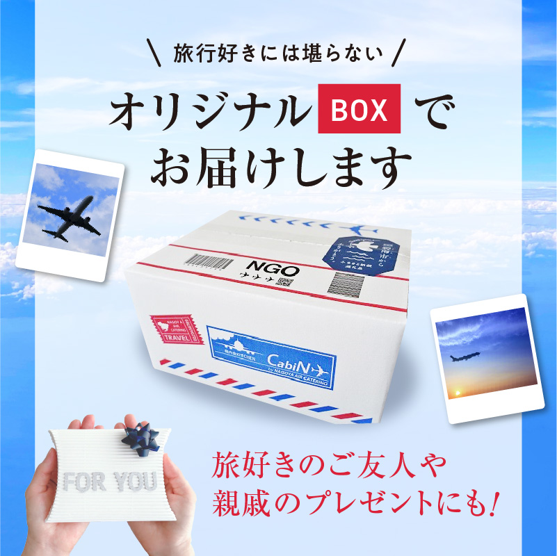 <12月末で受付終了> 【高度10,000メートル 天空レストランからの贈物】「機内食 ヘルシー豆乳ドリアセット 計4食」 お弁当 お手軽 時短料理 レンジ 冷凍食品 おかず 旅行 飛行機 機内食 H167-023