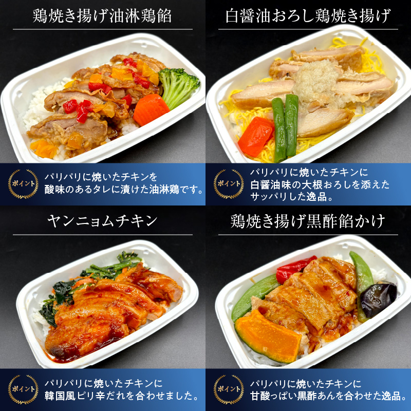 <12月末で受付終了> 【高度10,000メートル 天空レストランからの贈物】「機内食よくばり鶏鶏＆ヘルシー豆乳ドリア ８食セット（各1食）」 お弁当 お手軽 時短料理 レンジ 冷凍食品 おかず 旅行 飛行機 機内食 H167-026