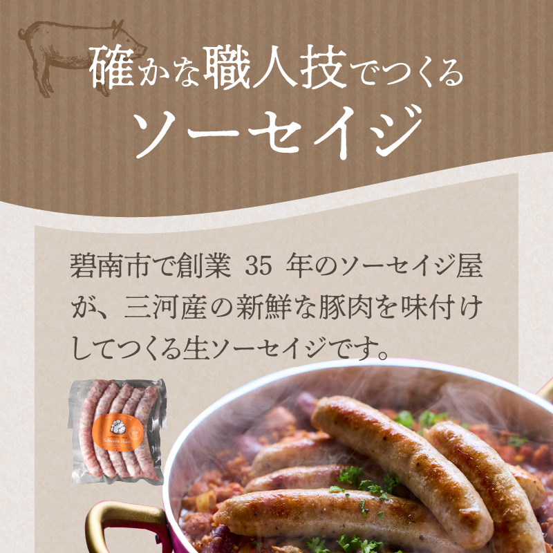 手造りハム工房シュヴァインハイムの 3種の無添加生ソーセイジ30本詰め合わせ 総量0.9kg ドイツ仕込み ソーセイジ ソーセージ ウインナー 詰め合わせ 食べ比べ 肉 加工肉 キャンプ BBQ おすすめ  H003-043