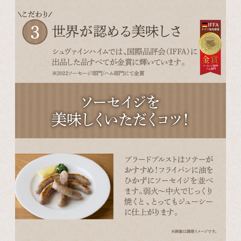 手造りハム工房シュヴァインハイムの 3種の無添加生ソーセイジ30本詰め合わせ 総量0.9kg ドイツ仕込み ソーセイジ ソーセージ ウインナー 詰め合わせ 食べ比べ 肉 加工肉 キャンプ BBQ おすすめ  H003-043