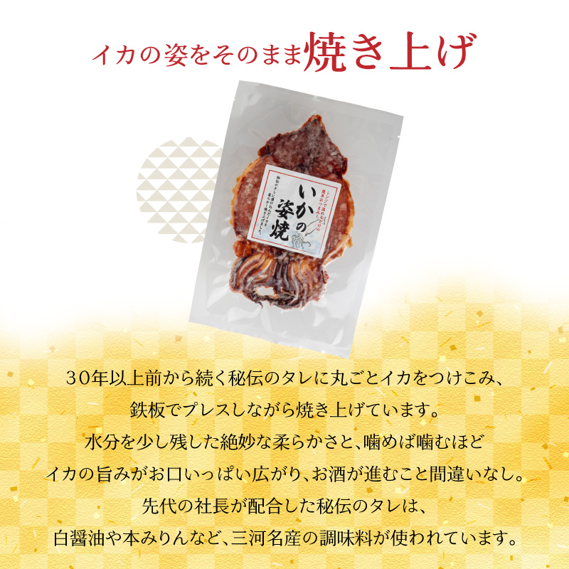 えびせん家族名物「冷凍 いかの姿焼き 10枚セット」 姿揚げ ビールのおつまみ 宅飲み応援おつまみ 海鮮 お菓子 おやつ えびせん家族 人気 高リピート H011-143