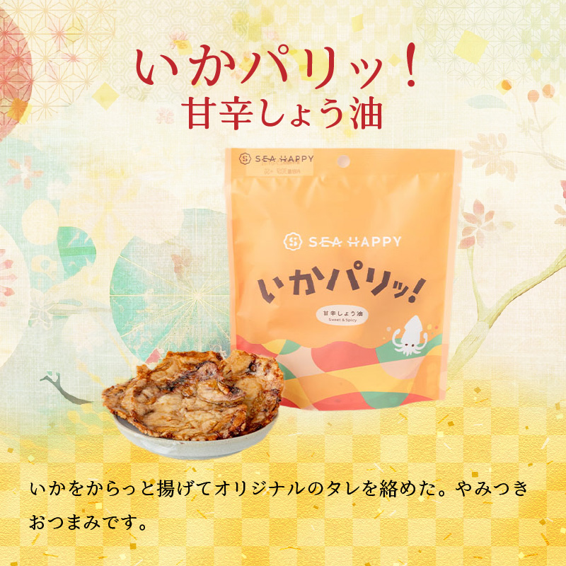【工場直送】【海鮮せんべい】えびせん家族「いか祭り」6種6袋　いか好き大満足！いかの煎餅詰合せ いか祭り ぺったん焼き ソフト焼き いかと青じそ いかの煎餅 甘辛しょう油 しお 塩 イカ いか 煎餅 詰合せセット お茶菓子 おつまみ ギフト　H011-146