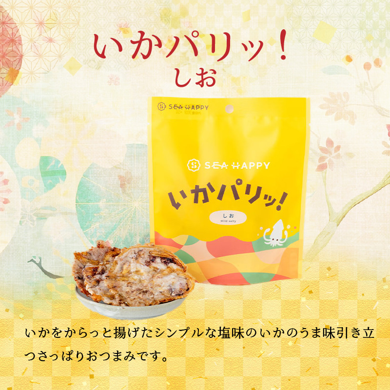 【工場直送】【海鮮せんべい】えびせん家族「いか祭り」6種6袋　いか好き大満足！いかの煎餅詰合せ いか祭り ぺったん焼き ソフト焼き いかと青じそ いかの煎餅 甘辛しょう油 しお 塩 イカ いか 煎餅 詰合せセット お茶菓子 おつまみ ギフト　H011-146