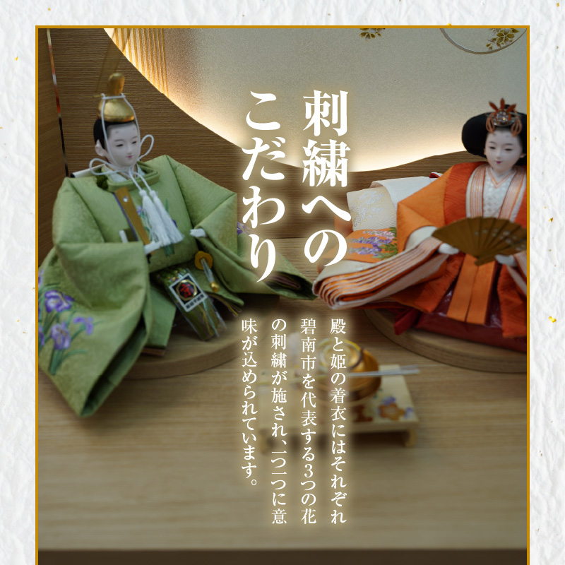 【収納飾りセット“山科”】人形作り40年 “平安天鳳”作 丹後ちりめん 人参草木染め 手作り ひな祭り 木製 今どき かわいい おしゃれ モダン 碧南 にんじん 人参 H067-153