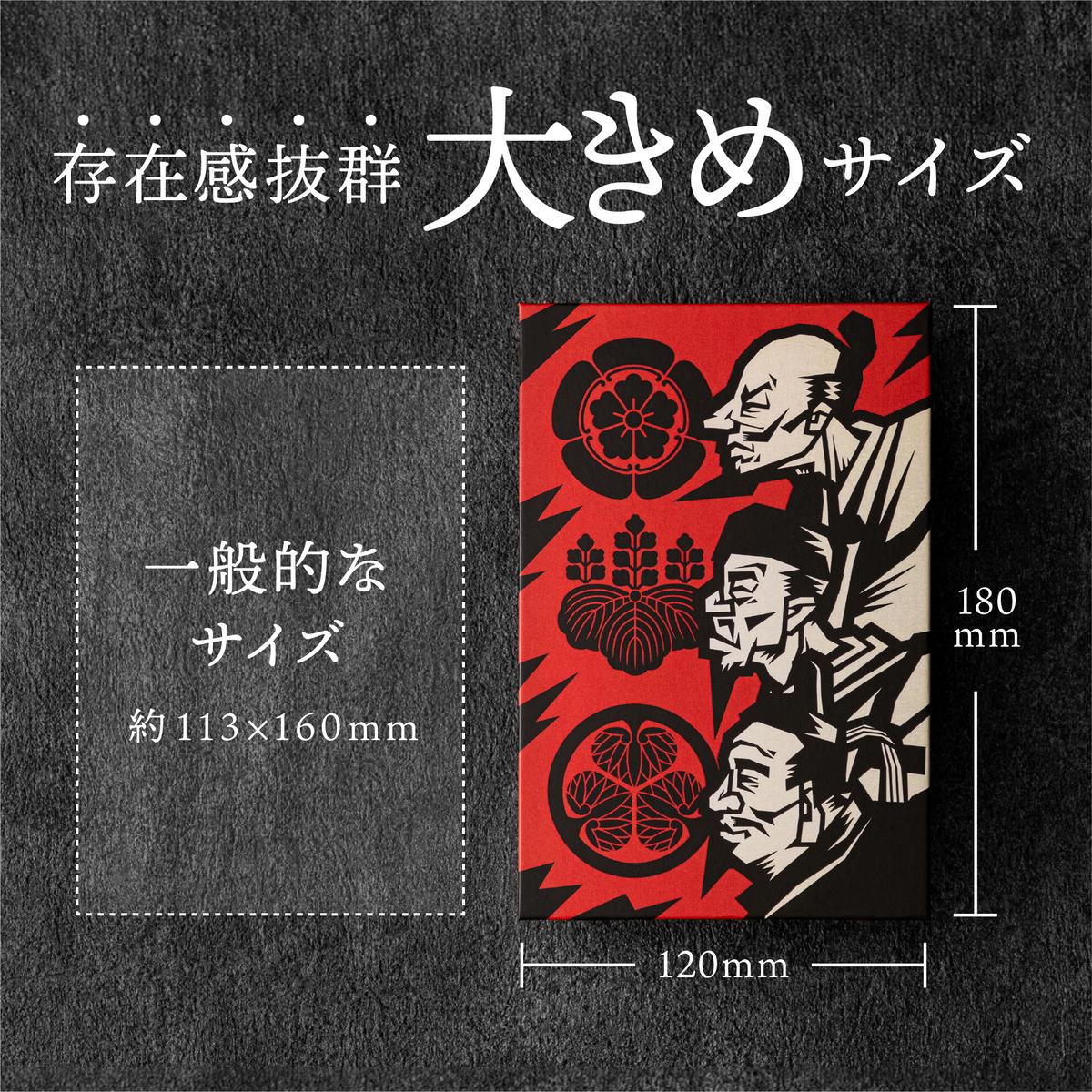 三英傑へきなん 御朱印帳（三英傑ゆかりの地マップ付）ご朱印帳 織田信長 徳川家康 豊臣秀吉 武将 日本史 寺 神社 仏 仏閣 限定 復刻  H190-001