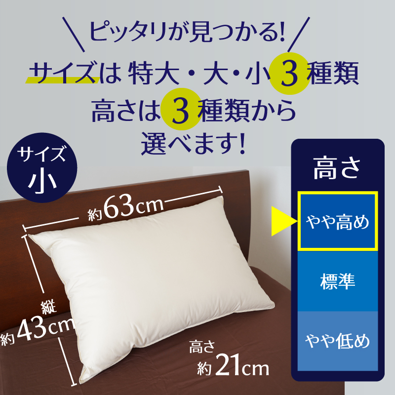 【高さが選べる】天使の羽毛枕 ダウンピロー レギュラークラス (43×63cm) / やや高め 寝具 枕 ふかふか ホテル 睡眠改善  H115-064