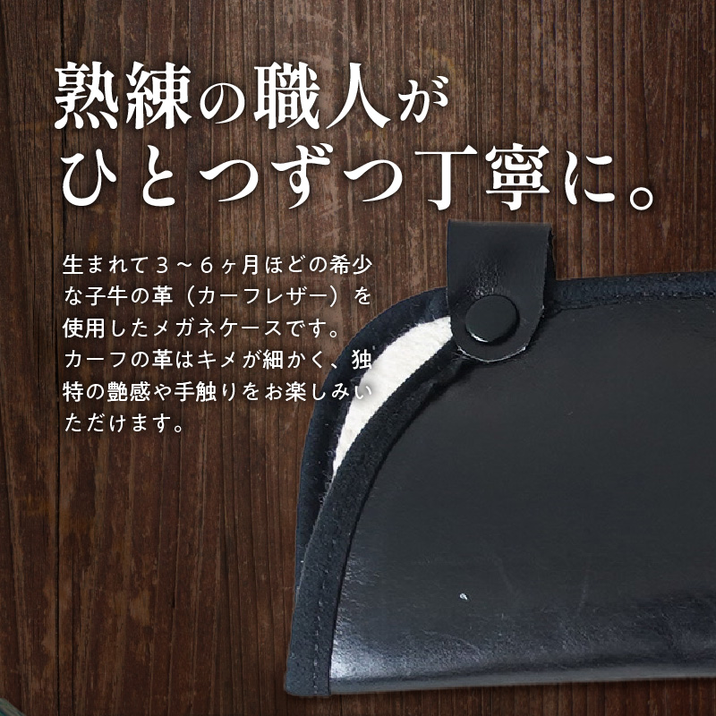 職人手作りの【最高級本革】メガネケース 薄型ソフトタイプ おしゃれ 人気 可愛い プレゼント 本革 革 レザー 日本製 H066-043