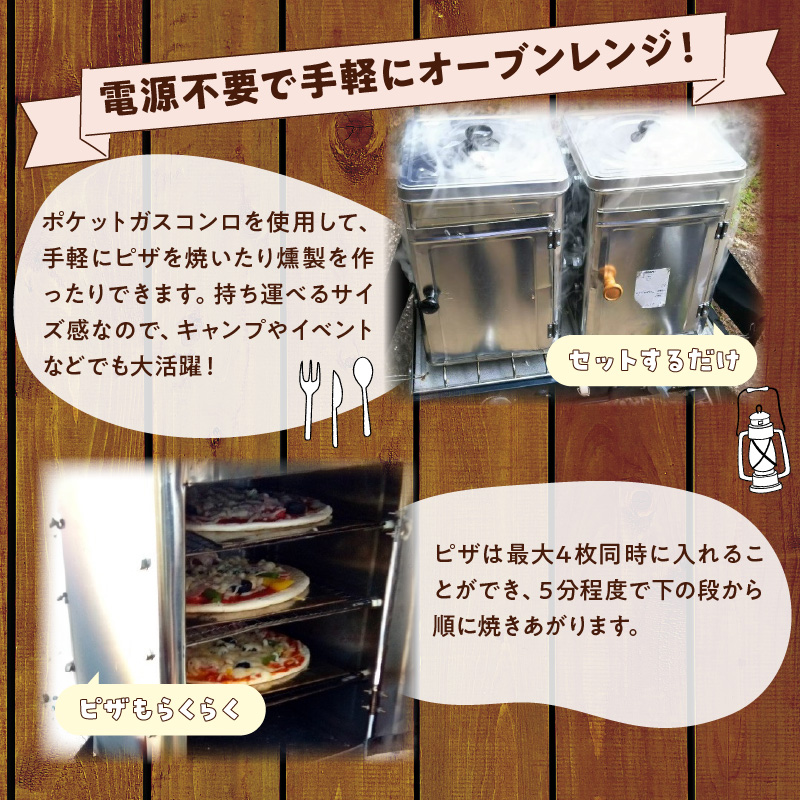 【SDGs】防災一斗缶 ピザ窯＆燻製器 セット　アウトドア キャンプ 用品 BBQ 防災グッズ ピッツァ くんせい 料理 H194-002