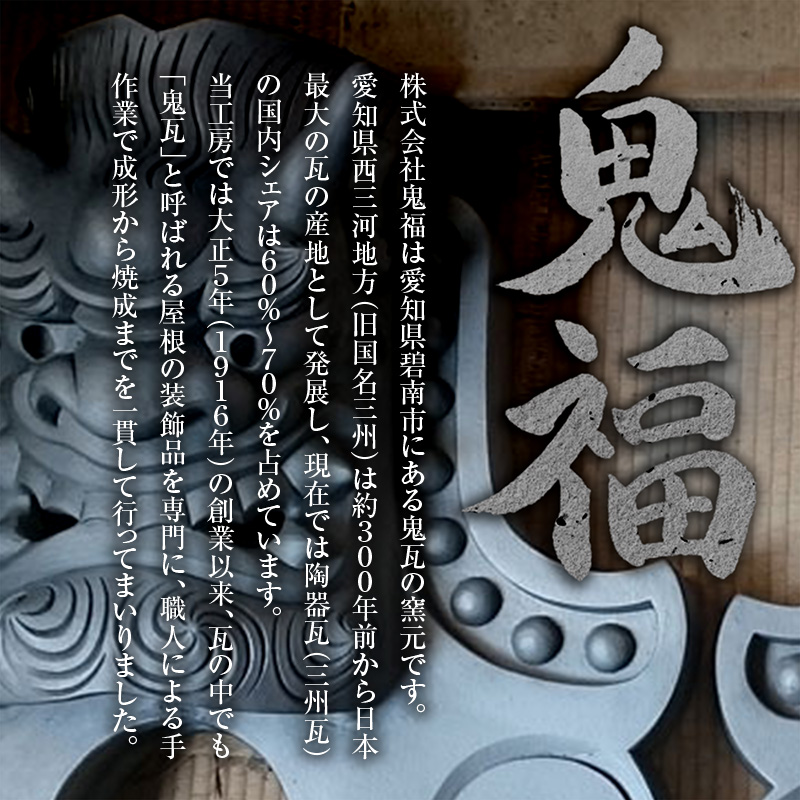 【食べられるお守り】三州鬼瓦アイスもなか （15個セット） 3味 バニラ ショコラ 濃い抹茶 個包装 最中 縁起物 ギフト プレゼント お土産 お歳暮 お試し H104-041