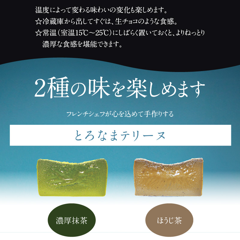 【テリーヌ専門店L】（約２００g）濃厚抹茶・ほうじ茶2種のテリーヌセット【グルテンフリー・保存料不使用】抹茶 スイーツ 西尾抹茶 H173-039