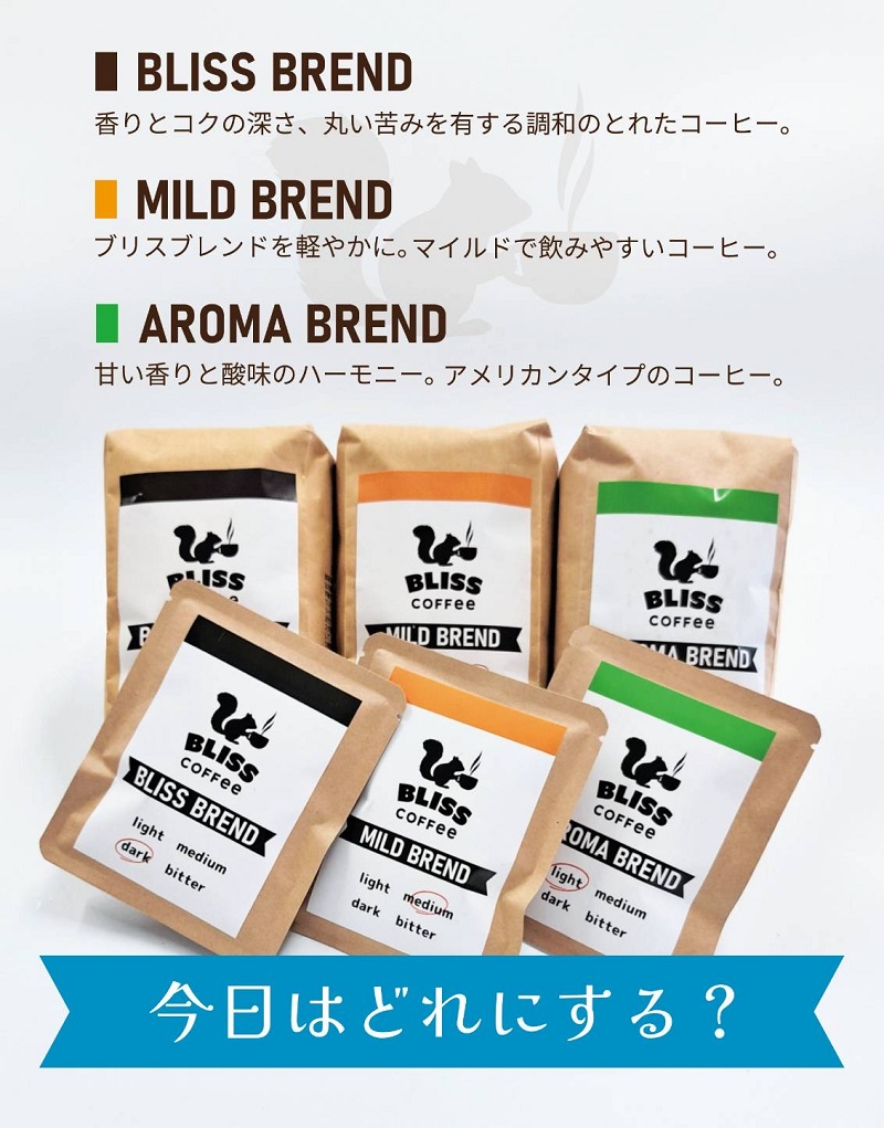 【3ヶ月定期便】煎りたて・挽きたてでお届け ブレンドコーヒー 200g×3種 飲み比べ ギフト たっぷり セット オフィス アウトドア キャンプ ブレンド H185-003