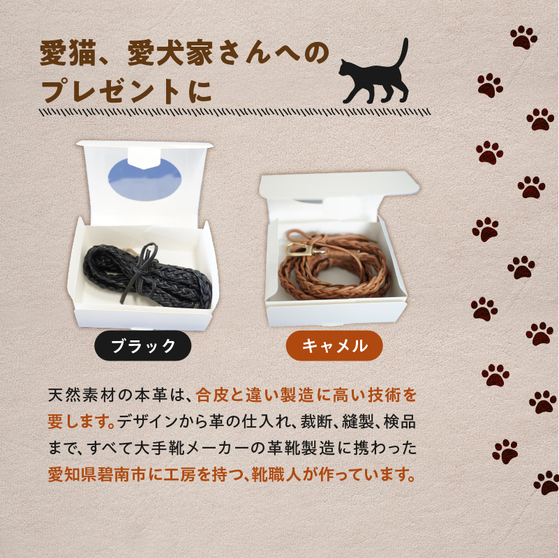 職人手作りの【本革】犬猫用リード 編み込みレザー ペット 愛犬 小型犬 犬 猫 本革 編み込み リード レザーリード ロングリード おしゃれ 人気 プレゼント 可愛い 紐 本革 レザー 日本製  H066-044  